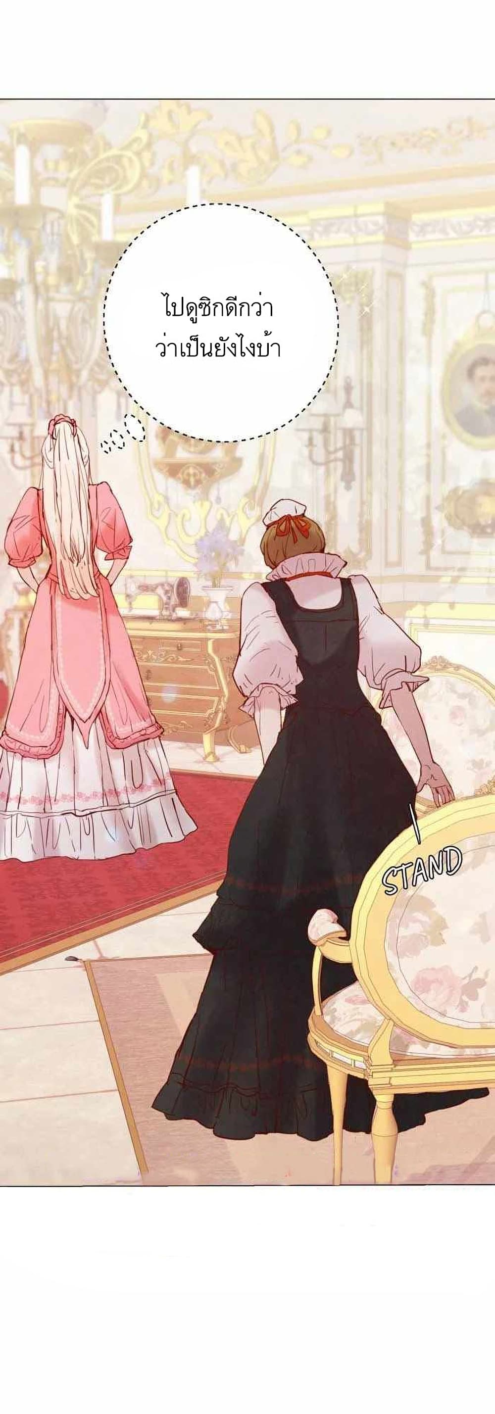 A Fake Princess’s Survival Diary ตอนที่ 5 (11)